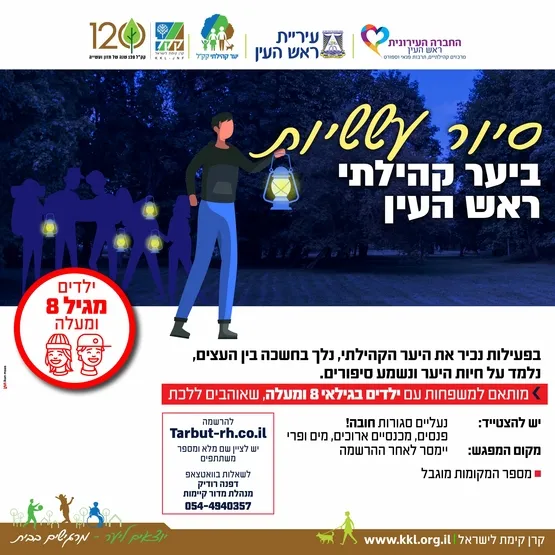 סיור עששיות