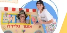 ארטיכאילו