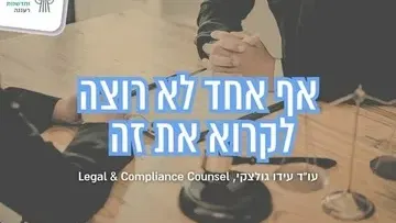 אולם כנסים מינהלת עסקים וחדשנות