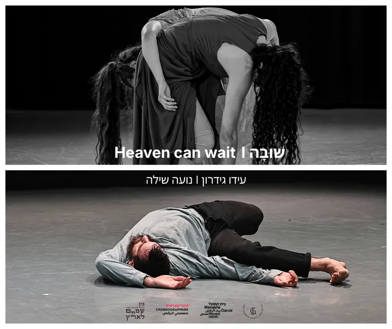עידו גידרון I נועה שילה | שׁוּבָה Heaven can wait I