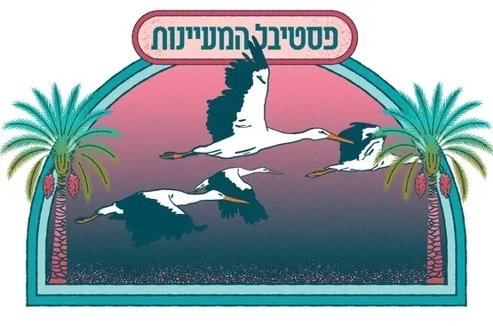 סיורי זהב - עמק