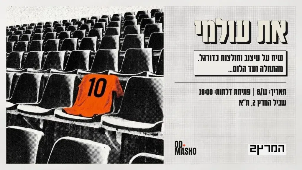 את עולמי
