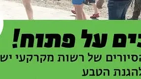 הולכים על פתוח, פסטיבל סיורים מודרכים - חוה"מ סוכות 2026