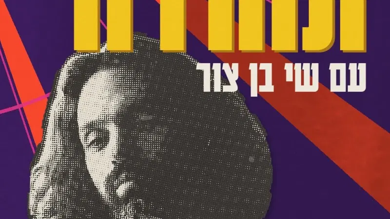 שי בן צור בהופעה במרתף