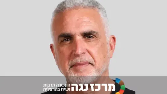 פרופ' יובל חלד | מדע אריכות הימים