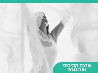ניה לרקוד עם עצמך