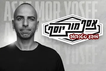 אסף מור יוסף | סטנדאפ
