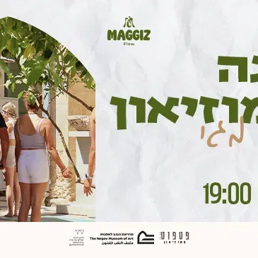 יוגה במוזיאון