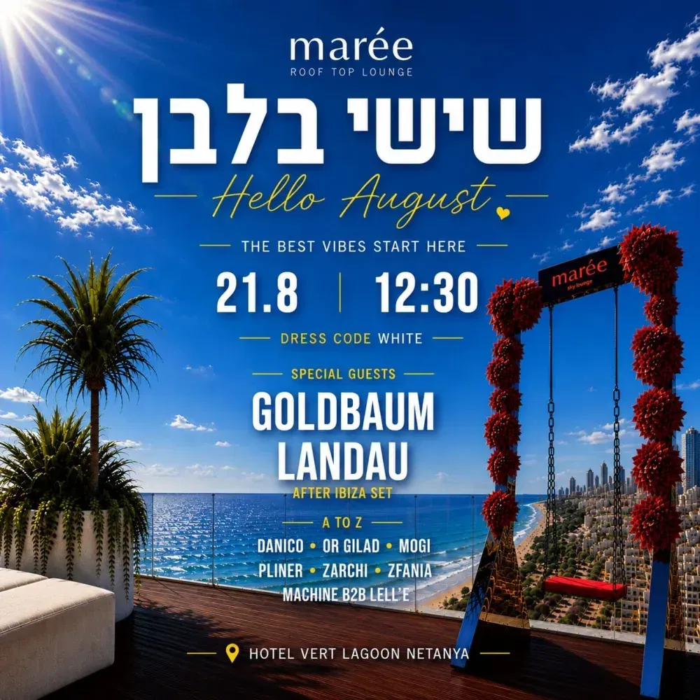 מארי וורט לאגון נתניה