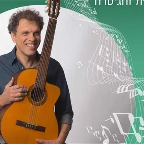 מופע סוף הקיץ- ישראל והגיטרה!
