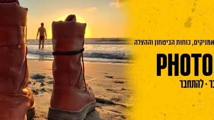 PHOTO VOICE - סדנת צילום