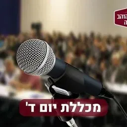 שייקה אופיר - ממאה שערים ל"יופי נחמה". מרצה: אלון גור אריה