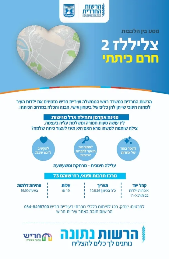 צליללז 2