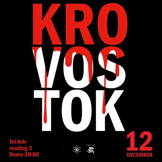KROVOSTOK