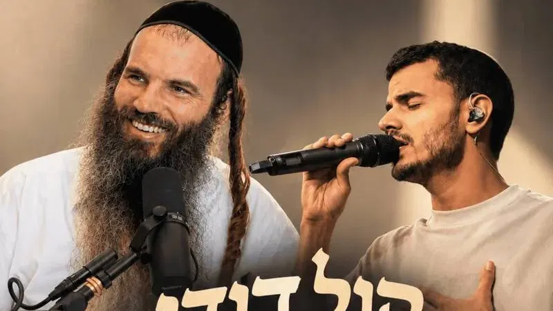 קול דודי דופק - נועם בכור ונתנאל נגר בדיבורים וניגונים הכנה לסוכות