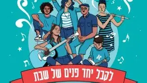קבלת שבת | כל שישי בתחנה הראשונה