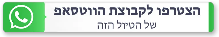 חינם ! טיול ערב חמישי 16/7 היה או לא היה: בעקבות שירה, יין ואהבות אסורות ת"א