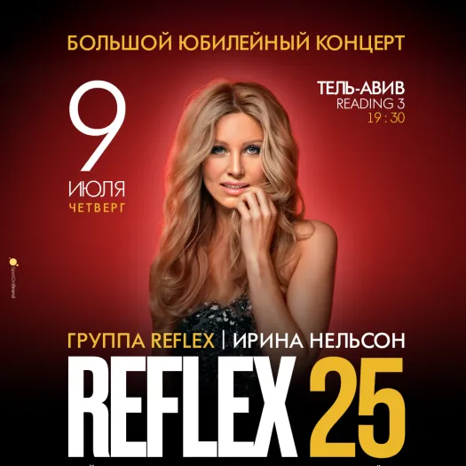 REFLEX