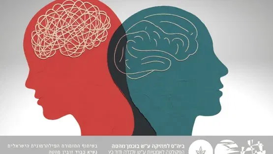 צלילי זהב - טראומה סימפונית
