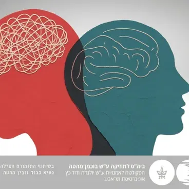 צלילי זהב - טראומה סימפונית