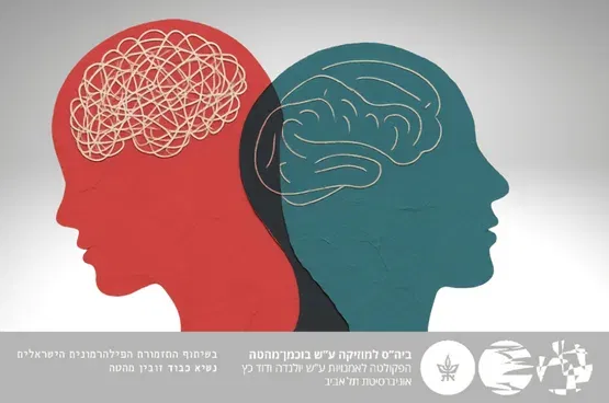 צלילי זהב - טראומה סימפונית