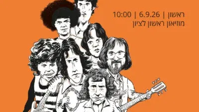 סיפורה של להקת כוורת