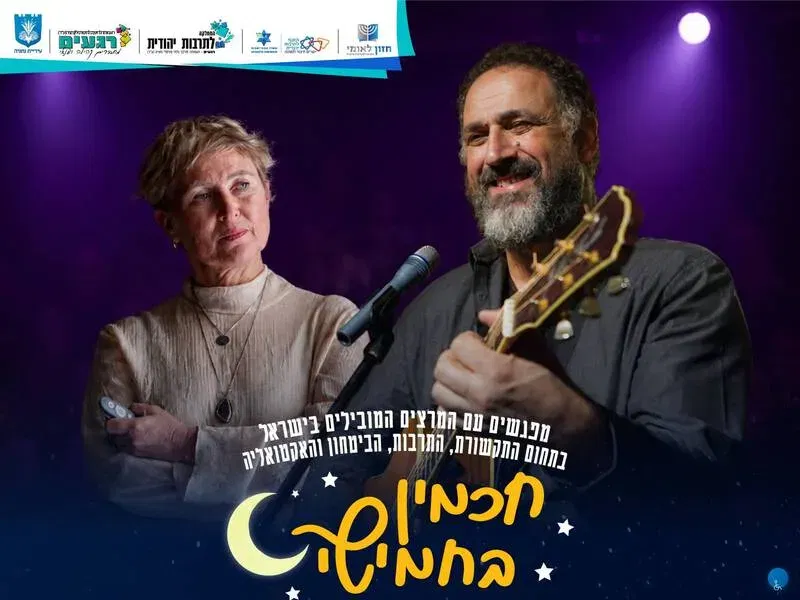 חכמין בחמישי: גולן אזולאי ואיריס חיים - טיקצ'אק