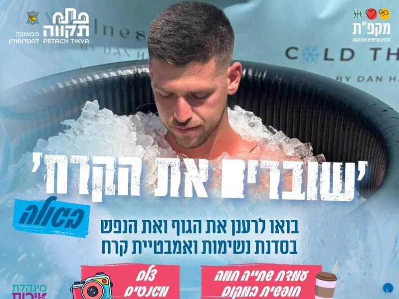 "שוברים את הקרח" במועדון הגולה! - טיקצ'אק