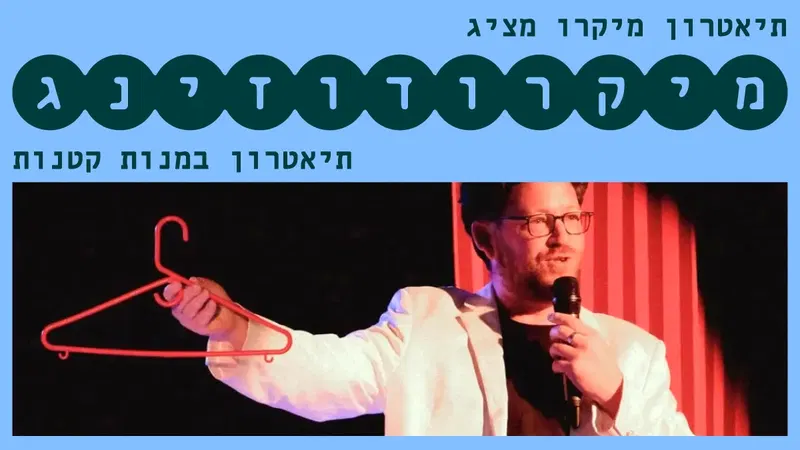 תענו לי