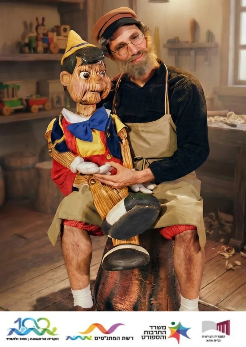 "פינוקיו"- הצגת יחיד