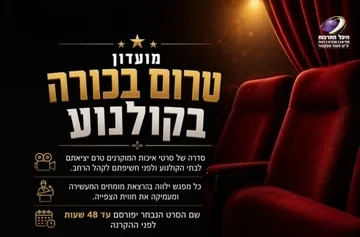 טרום בכורה שני