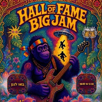 HALL OF FAME BIG JAM