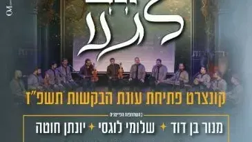 דודי ירד לגנו