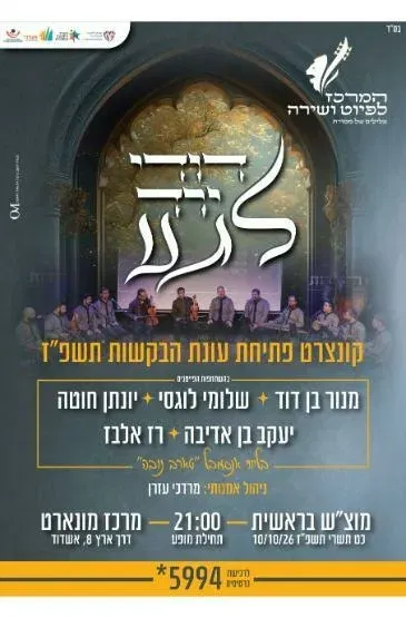 דודי ירד לגנו