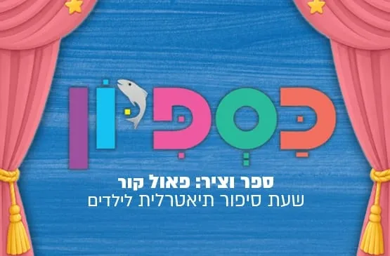 כספיון