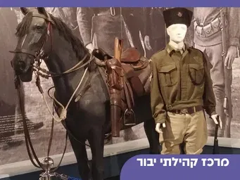 טיול לארץ המערות והתלים המקראיים של ישראל