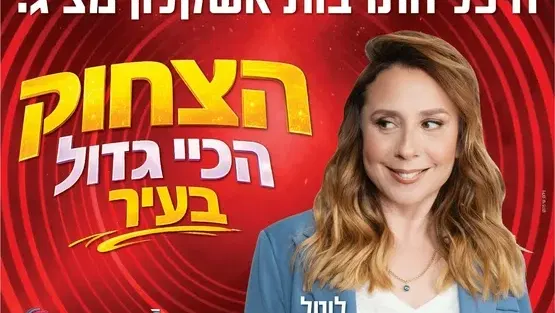 ליטל שוורץ