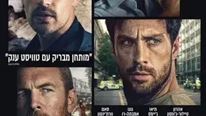 פיוז Fuze- מתורגם