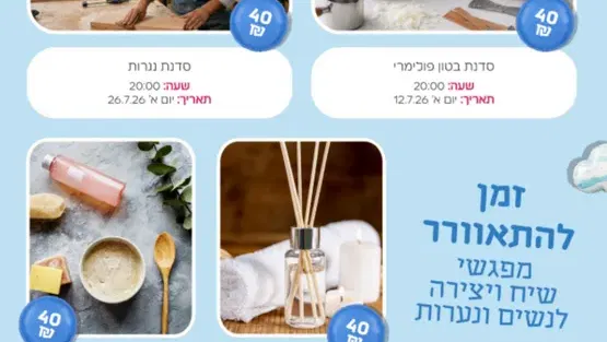 אולם זינמן - מרכז קהילתי לב העיר