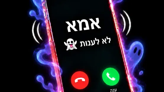 תיאטרון הדופנ