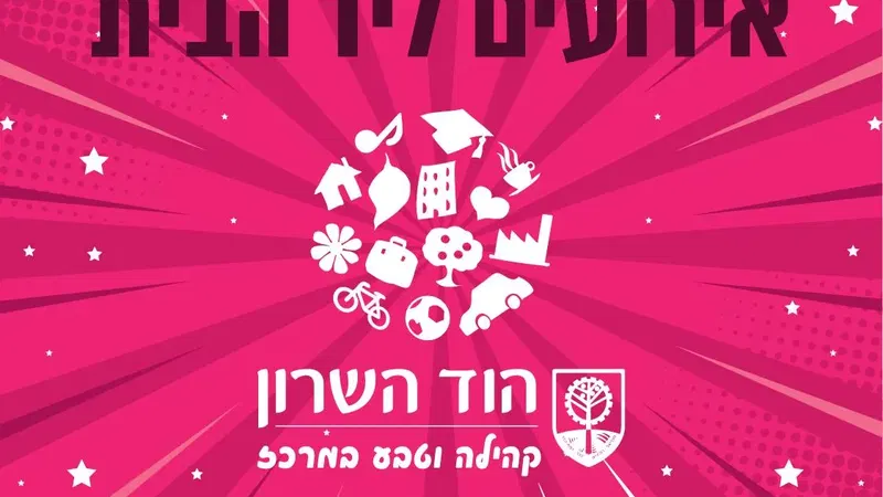 בוקר לותיקי העיר בנושא כליים גישוריים לשיח מקרב