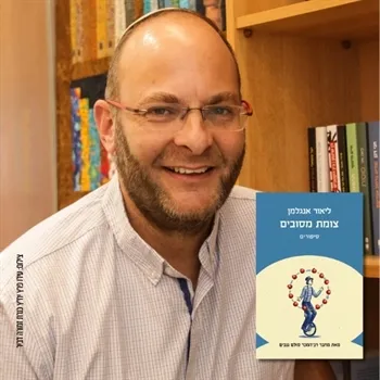 ליאור אנגלמן | מפגש סופר - `סולם גנבים` ו`צומת מסובים’