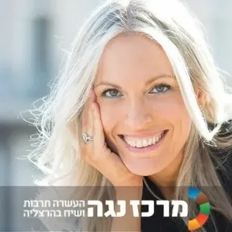 חן רפסון הראל | מייצרים מציאות חדשה - הגיע הזמן להפסיק רק להגיב למציאות, ולהתחיל ליצור אותה