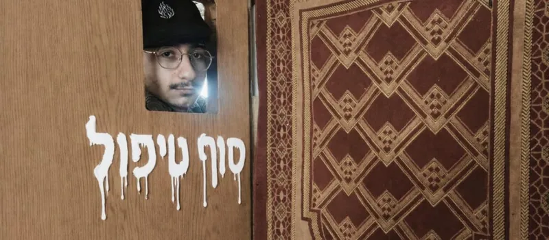 ישי וייס השקת…
