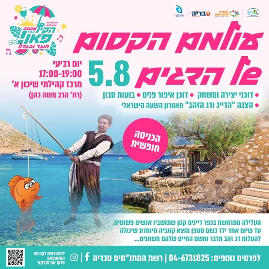 עולמם הקסום של הדגים