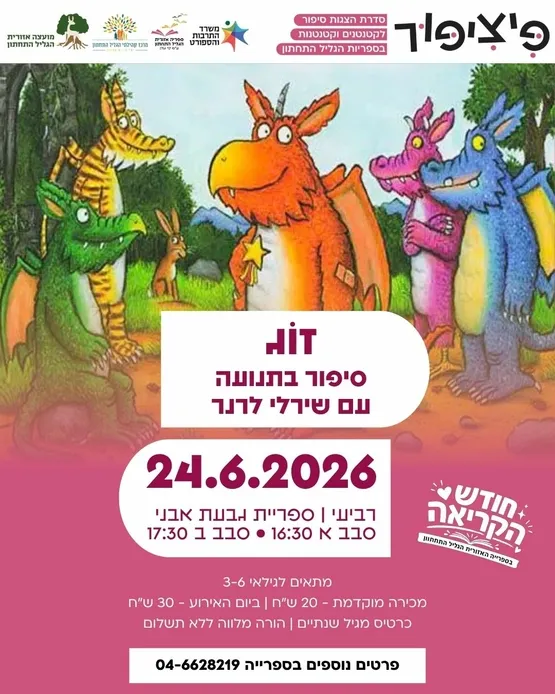 פיציפור: זוג