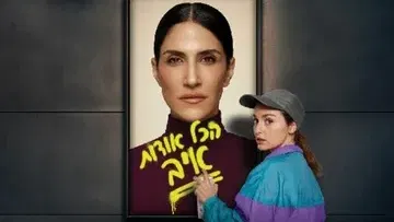 הכל אודות איב