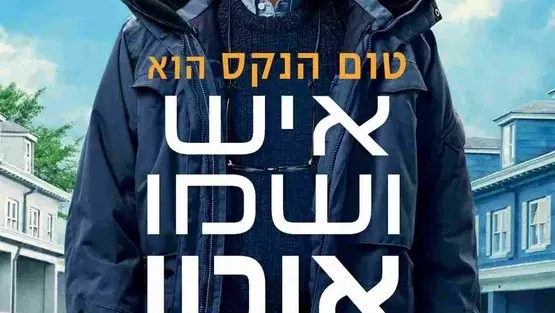 היכל התרבות לוד קולנוע