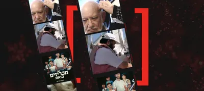 "שבוי"