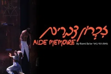 זכרון דברים
